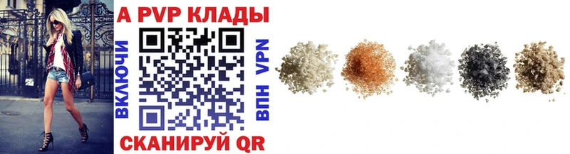 A-PVP Crystall  KRAKEN онион  Куйбышев  купить  