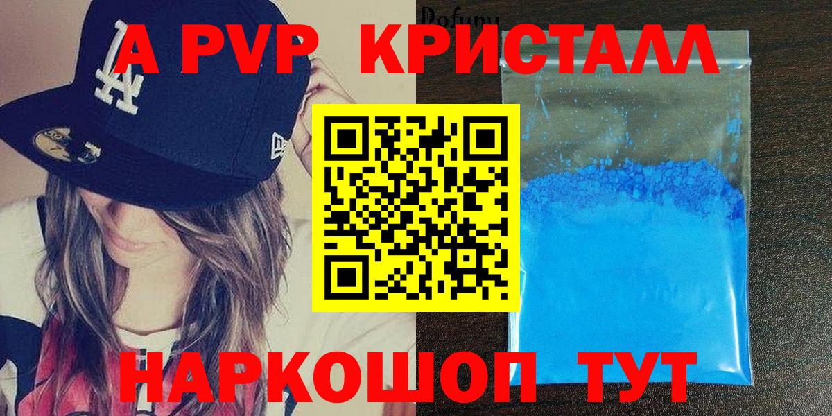 A PVP VHQ Куйбышев