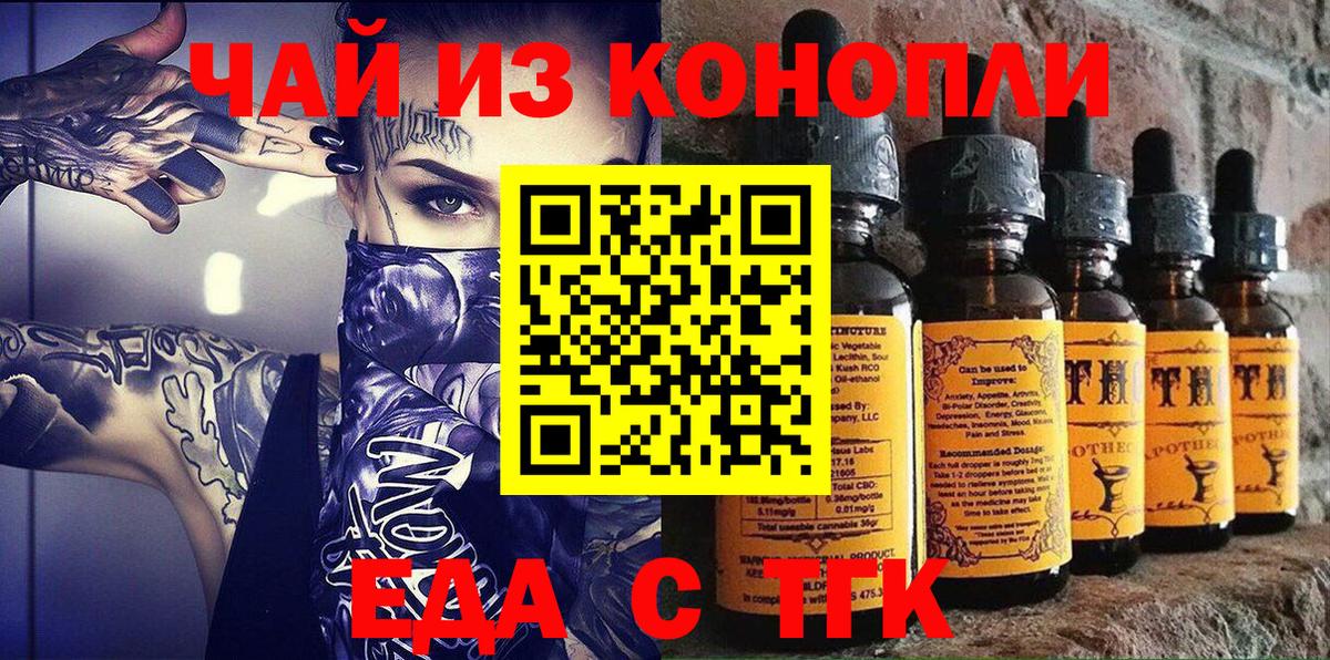 Cannafood марихуана  Вход с VPN  Куйбышев 