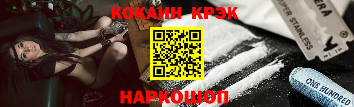 Cocaine 99% Куйбышев