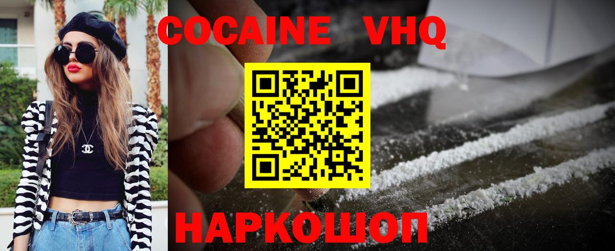 COCAIN  КОКАИН Fish Scale  Вход с VPN  Куйбышев  Кокаин FishScale 