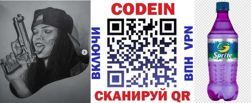 ОМГ ОМГ ТОР  Куйбышев  Кодеин напиток Lean (лин) 