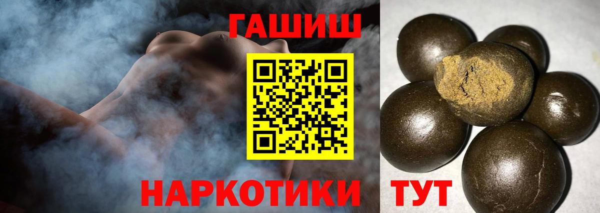 Гашиш убойный  что такое   Куйбышев  ГАШ Изолятор  Вход с VPN 