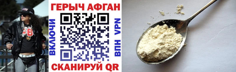 Героин Heroin  цены   Куйбышев 