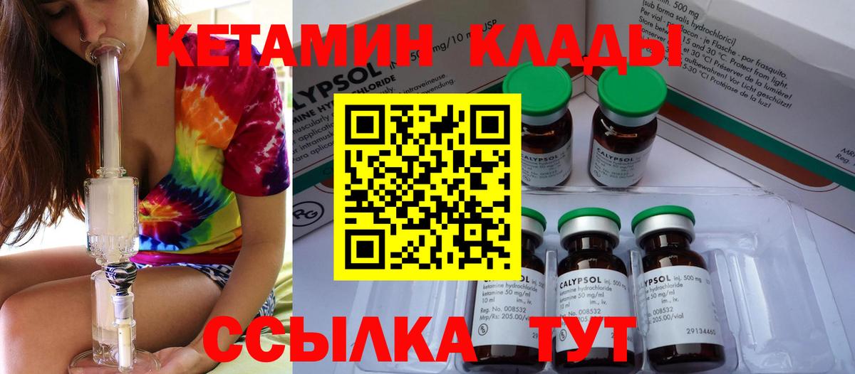 Куйбышев  КЕТАМИН VHQ  Кетамин VHQ  Вход с VPN 