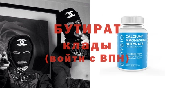 бутират Алексин