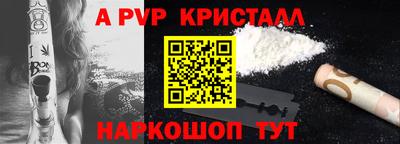 ALPHA PVP Гусиноозёрск