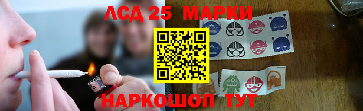 LSD-25 экстази кислота  hydra ССЫЛКА  Лсд 25 экстази  Куйбышев  Вход с VPN  ЛСД экстази кислота 
