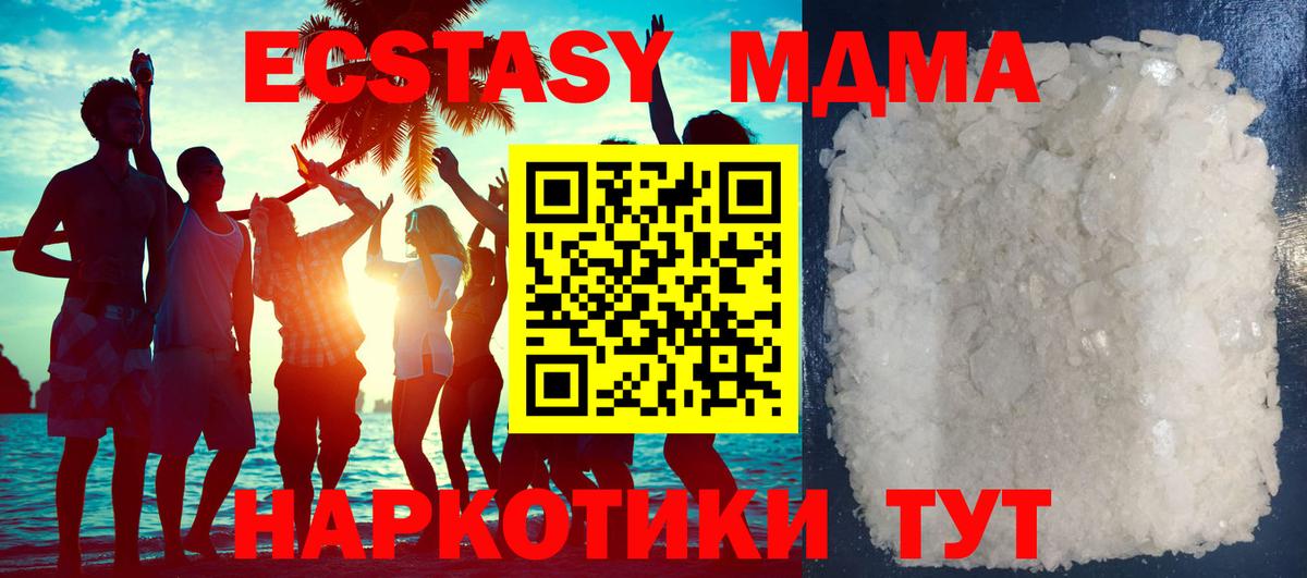 МДМА VHQ  MDMA Molly  Вход с VPN  MDMA  Куйбышев 