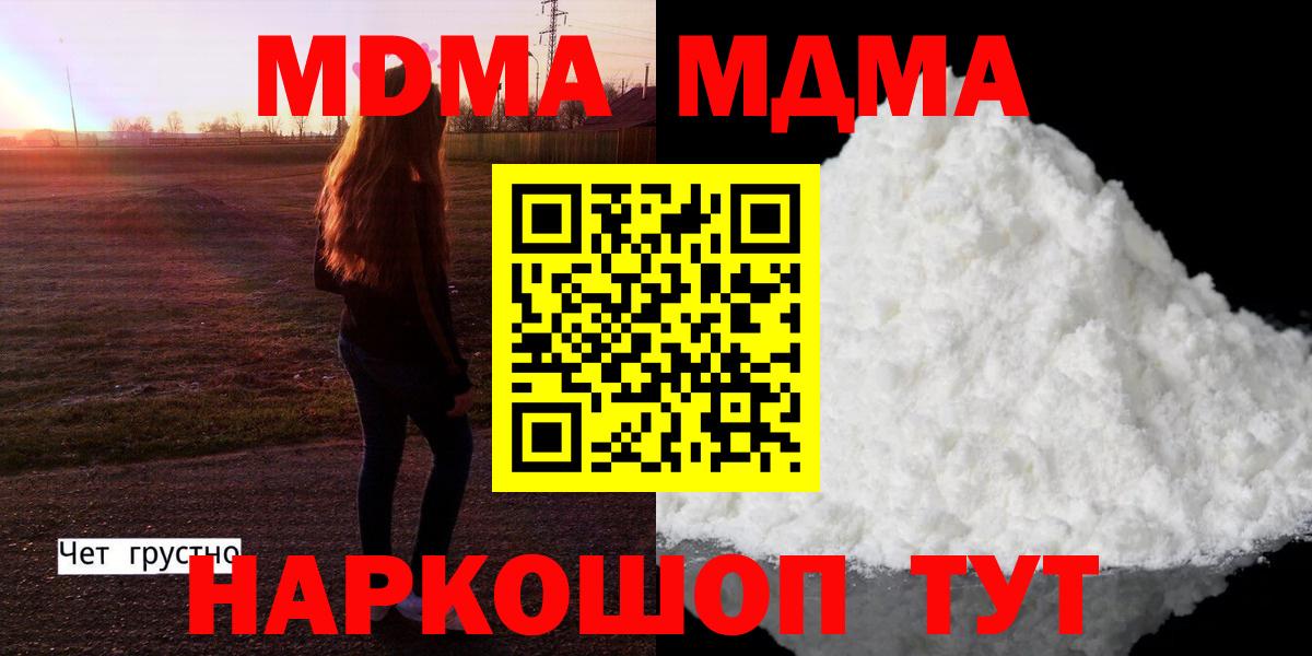 MDMA молли Куйбышев