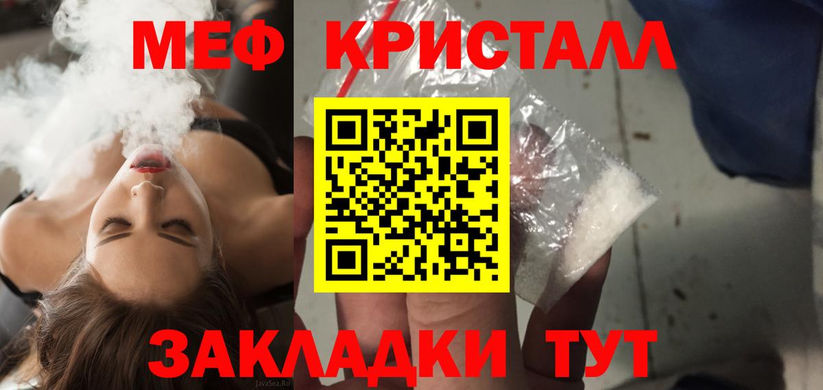 МЯУ-МЯУ  Меф 4 MMC  Вход с VPN  МЕФ  Куйбышев  Меф mephedrone 