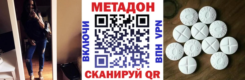 МЕТАДОН белоснежный  Куйбышев 