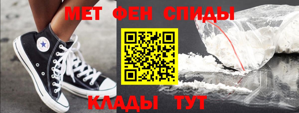 Куйбышев  Первитин мет  Первитин мет  Первитин  Вход с VPN 
