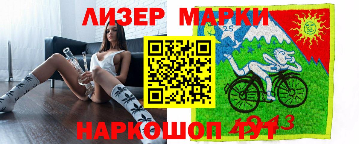 Марки N-bome 1500мкг Куйбышев