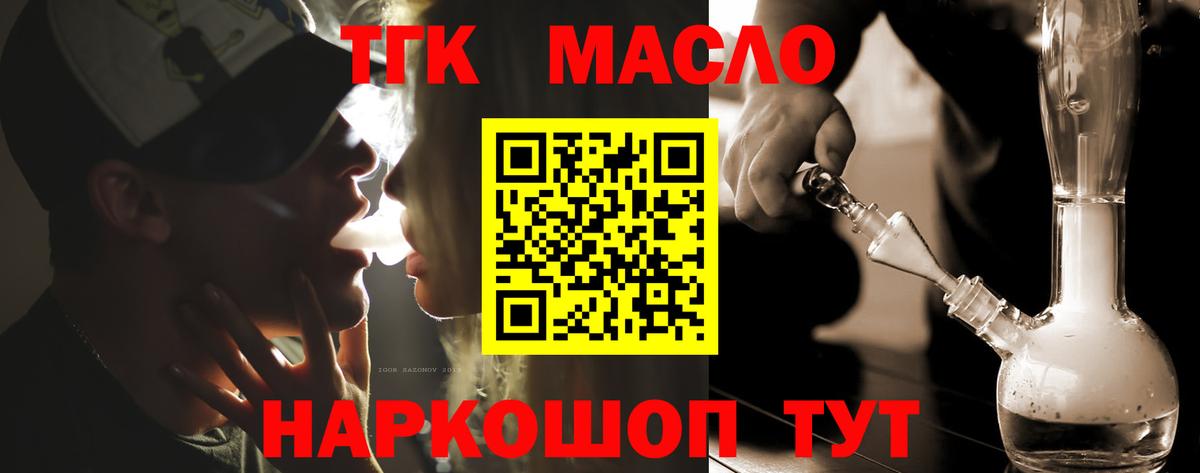 ТГК концентрат Куйбышев